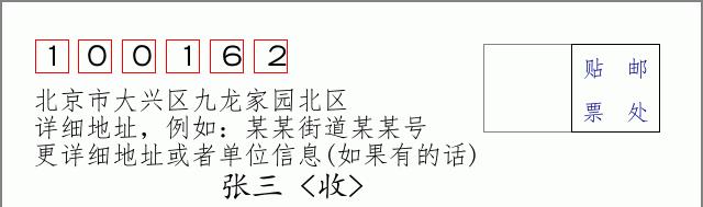 邮编信封：邮政编码572000-海南省南沙群岛