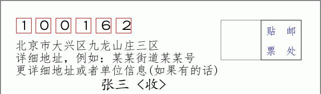 邮编信封：邮政编码572000-海南省南沙群岛