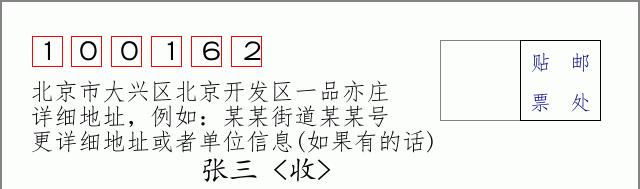 邮编信封：邮政编码572000-海南省南沙群岛