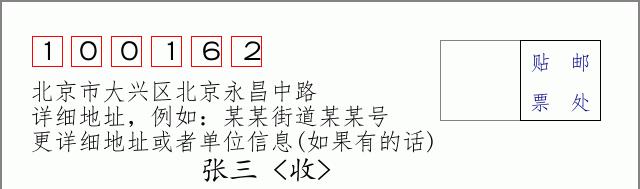 邮编信封：邮政编码572000-海南省南沙群岛