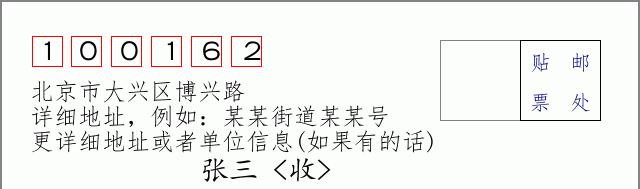 邮编信封：邮政编码572000-海南省南沙群岛