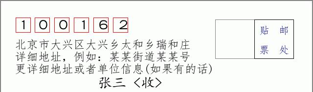 邮编信封：邮政编码572000-海南省南沙群岛