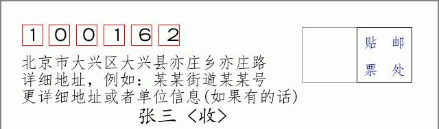 邮编信封：邮政编码572000-海南省南沙群岛