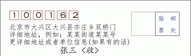 邮编信封：邮政编码572000-海南省南沙群岛