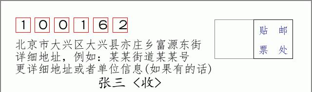 邮编信封：邮政编码572000-海南省南沙群岛