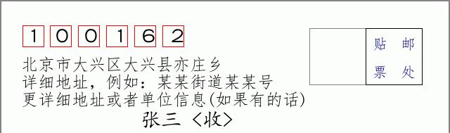 邮编信封：邮政编码572000-海南省南沙群岛