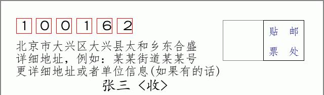 邮编信封：邮政编码572000-海南省南沙群岛