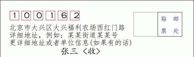 邮编信封：邮政编码572000-海南省南沙群岛