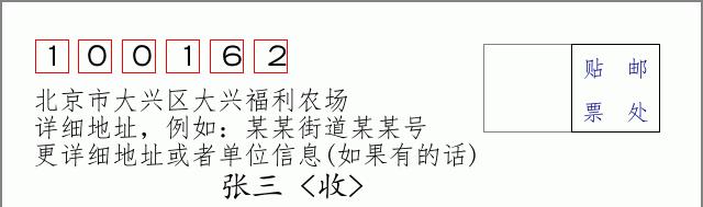 邮编信封：邮政编码572000-海南省南沙群岛