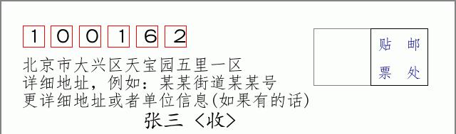 邮编信封：邮政编码572000-海南省南沙群岛