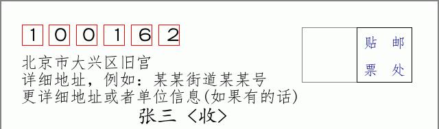 邮编信封：邮政编码572000-海南省南沙群岛