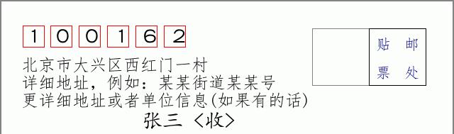 邮编信封：邮政编码572000-海南省南沙群岛