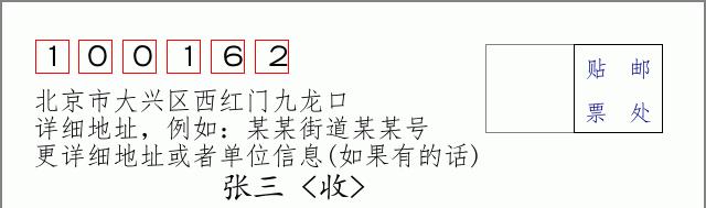 邮编信封：邮政编码572000-海南省南沙群岛