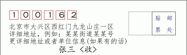 邮编信封：邮政编码572000-海南省南沙群岛