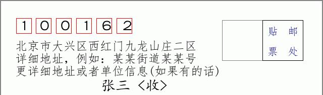 邮编信封：邮政编码572000-海南省南沙群岛