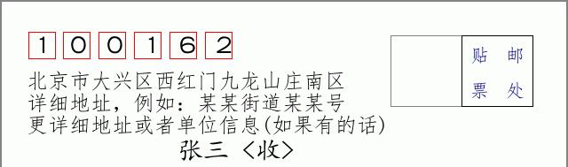 邮编信封：邮政编码572000-海南省南沙群岛