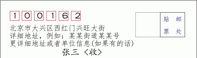 邮编信封：邮政编码572000-海南省南沙群岛