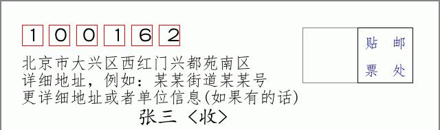 邮编信封：邮政编码572000-海南省南沙群岛