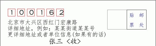 邮编信封：邮政编码572000-海南省南沙群岛