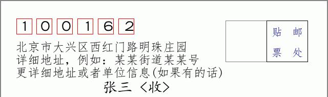 邮编信封：邮政编码572000-海南省南沙群岛