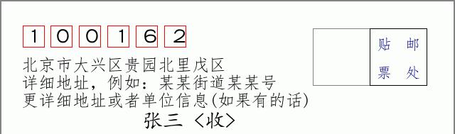 邮编信封：邮政编码572000-海南省南沙群岛