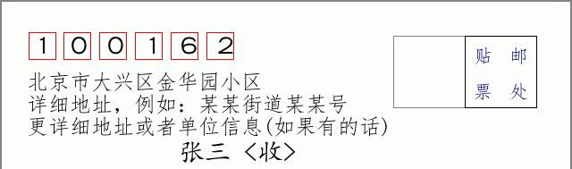 邮编信封：邮政编码572000-海南省南沙群岛