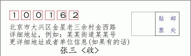 邮编信封：邮政编码572000-海南省南沙群岛