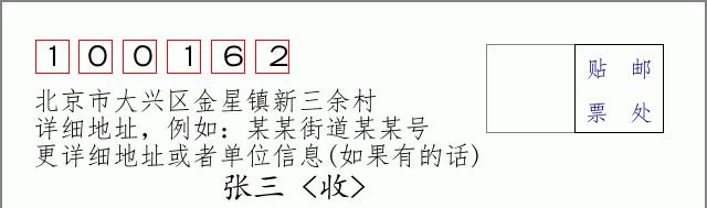 邮编信封：邮政编码572000-海南省南沙群岛