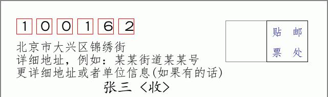 邮编信封：邮政编码572000-海南省南沙群岛