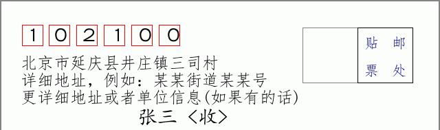 邮编信封：邮政编码572000-海南省南沙群岛