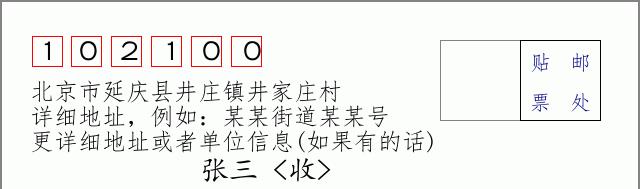 邮编信封：邮政编码572000-海南省南沙群岛