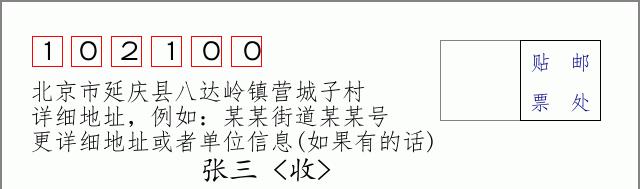 邮编信封：邮政编码572000-海南省南沙群岛