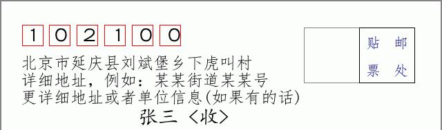 邮编信封：邮政编码572000-海南省南沙群岛