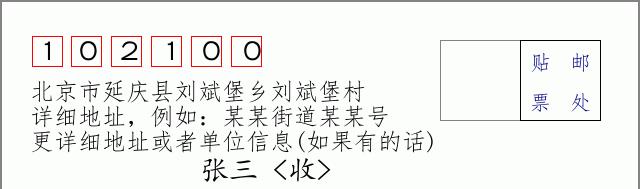 邮编信封：邮政编码572000-海南省南沙群岛