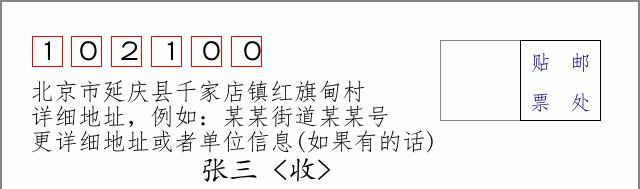 邮编信封：邮政编码572000-海南省南沙群岛