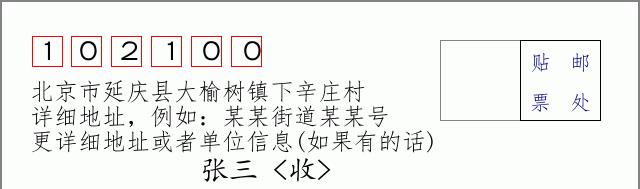 邮编信封：邮政编码572000-海南省南沙群岛