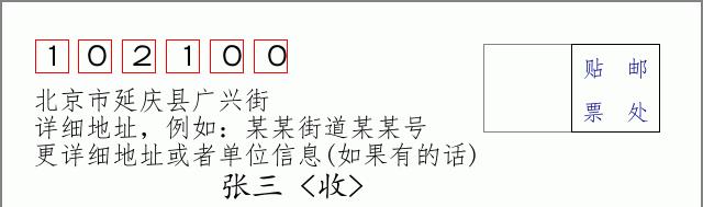 邮编信封：邮政编码572000-海南省南沙群岛