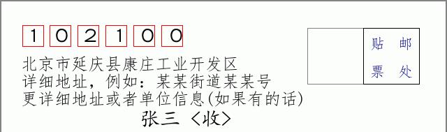 邮编信封：邮政编码572000-海南省南沙群岛