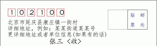 邮编信封：邮政编码572000-海南省南沙群岛