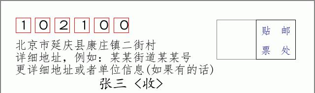 邮编信封：邮政编码572000-海南省南沙群岛