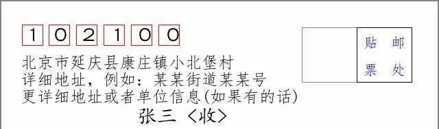 邮编信封：邮政编码572000-海南省南沙群岛