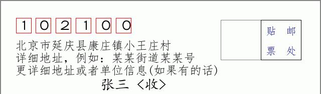 邮编信封：邮政编码572000-海南省南沙群岛