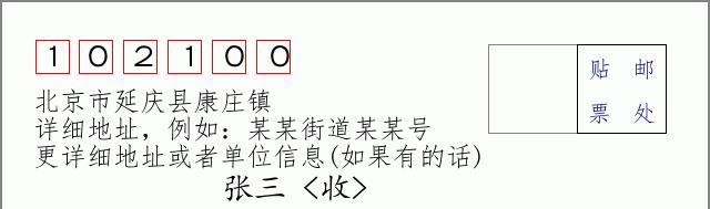 邮编信封：邮政编码572000-海南省南沙群岛