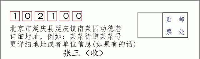 邮编信封：邮政编码572000-海南省南沙群岛