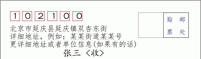 邮编信封：邮政编码572000-海南省南沙群岛