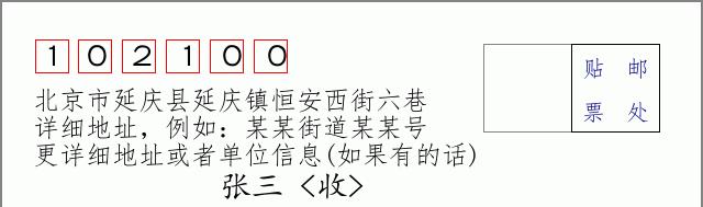 邮编信封：邮政编码572000-海南省南沙群岛