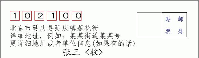 邮编信封：邮政编码572000-海南省南沙群岛