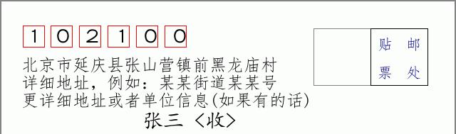 邮编信封：邮政编码572000-海南省南沙群岛