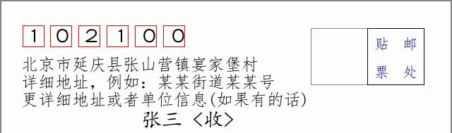 邮编信封：邮政编码572000-海南省南沙群岛