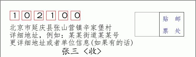 邮编信封：邮政编码572000-海南省南沙群岛